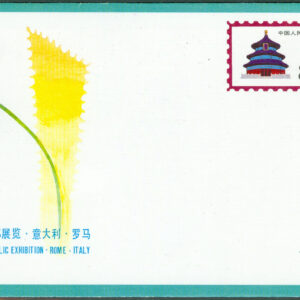 Kina – Francokuvert med sportmotiv stavhopp – World Olympic Philatelic Exhibition, obeg.