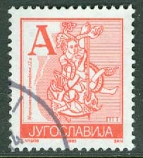 Jugoslavien – M 2601 IA Bokmåleri – Utan valör, 1 kpl