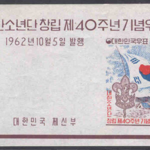 Sydkorea – M Bl 177 Koreanska scoutingrörelsen 40 år, Block **