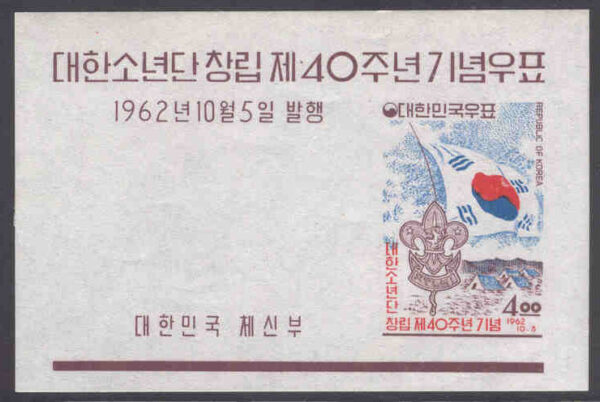 Sydkorea - M Bl 177 Koreanska scoutingrörelsen 40 år, Block **