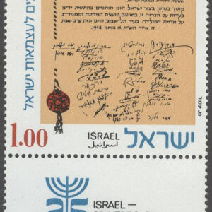 Israel – M  590 Oavhängighet i 25 år, 1 kpl + tab **