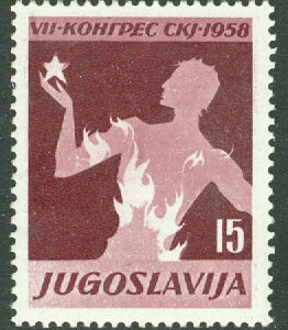 Jugoslavien – M  841 Förbundet Kommunistiska Jugoslavien´s 7:e kongress, 1 kpl *