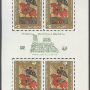 Bulgarien – M 1894 Konst – Ikoner – St Dimiter,  Miniark kpl **