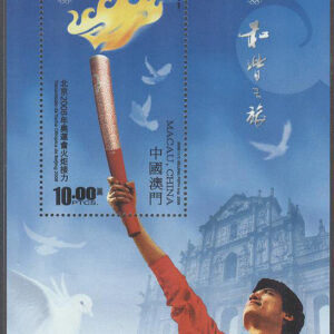 Macau – M BL 162 OS i Peking 2008 Fackellopp, Block **