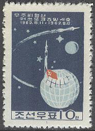 Nordkorea – M  425 A Rymd – Gruppflygning Wostok 3 & Wostok 4, 1 kpl (*)