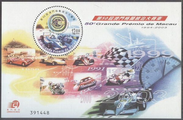 Macau - M BL 116 Bilar - Macau Grand Prix 50 år, Block **