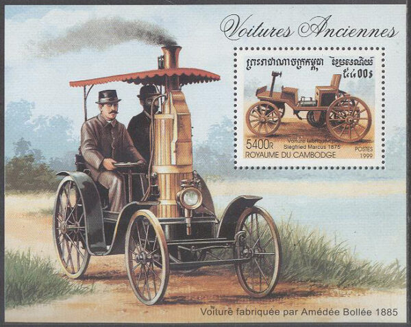 Kambodja - M BL 251 Gamla Bilar tillverkade av bla S Marcus 1875, Block **