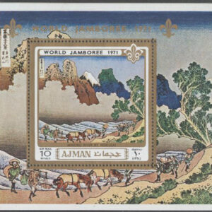 Ajman – M BL 288 A 13:e Världsscoutträffen i Japan II, Block **