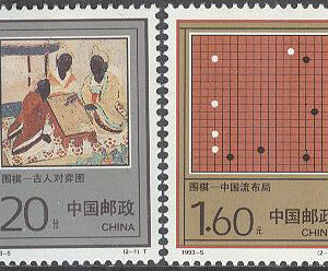 Kina – M 2470-2471 Spelet Wei Qi – Spelare & Spelbräde, serie 2 kpl **