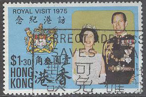 Hongkong – M  308 Besök av Drottning Elisabeth II & Prins Philip 1975, märke