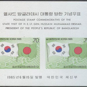 Sydkorea – M BL 505 Besök av Bangladesch President – Flaggor, Block **