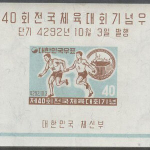 Sydkorea – M BL 136 Nationella Sportspelen 1959 Löpning, Block **