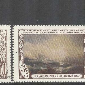 Sovjet – M 1522-1524 Iwan Ajwasowskij död i 50 år – Konstnär, 3 kpl