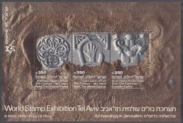 Israel - M BL  30 Frimärksutställning Tel Aviv - Konst, Block **