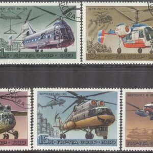 Sovjet – M 4956, 4958-4961 Flyg – Helikoptrar i AEROFLOT, 5 olika