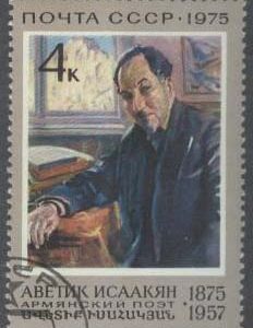 Sovjet – M 4391 Awetik Issaakjan 100 år – Armenisk diktare, 1 kpl
