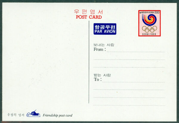 Sydkorea - Postkort med symbolen för OS i Seoul 1988, obeg.