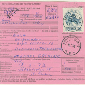 F  692 på Int. Postanvisning, praktstämplat ÖRKELLJUNGA 1  23.1.73