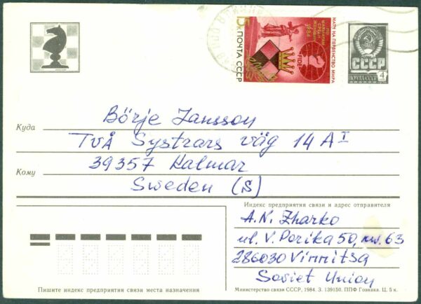 Sovjet - Kort med korrespondensschack, frankering bl.a.schackfrimärke
