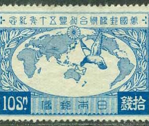 Japan – M  183 Medlemskap i UPU 60 år, 10 S * (Katalogv.rde: € 180:-