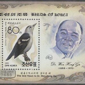 Nordkorea – M BL 273 Fåglar – Amurstare – Dr. Won Hong Gu Ornitolog, Block **