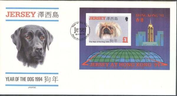 Jersey - FDC 1994-02-18 - Kinesiska Nyåret 1994 - Hundens År - Utställning, Block
