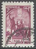 Sovjet – M 2502 C Socialism – Minnesmärke & Torn, 1 kpl stpl
