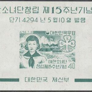 Sydkorea – M BL 163 Scoutingföreningen – Kvinnor 15 år, Block **