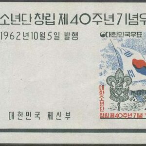 Sydkorea – M Bl 176 Koreanska scoutingrörelsen 40 år, Block **