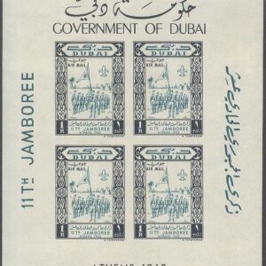 Dubai – M BL  13 Scouting – 11:e Internationella träffen 1964, Block **