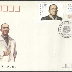 Kina – FDC 1990-05-22 – Li Fuchun 90 år – Politiker, 2 kpl