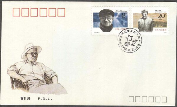 Kina - FDC 1990-08-30 - Zhang Wentian 90 år - Politiker, 2 kpl