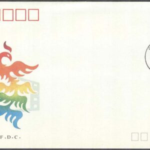 Kina – FDC 1990-09-21 – Fimindustrin – Filmstripp som Kinesiska muren, 1 kpl