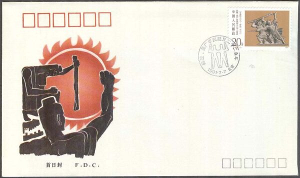 Kina - FDC 1991-07-07 - Upproret under Chen Seng & Wu Guang ledning 2200 år, 1 kpl