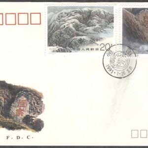 Kina – FDC 1991-07-20 – De fem Heliga Bergen IV – Hengshan, 4 kpl