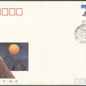 Kina – FDC 1991-08-02 – Konferans om urtidsmänniskor, 1 kpl