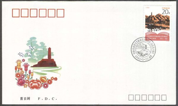 Kina - FDC 1992-05-23 - Mao Zedong meddelar om Litteratur & Konst, 1 kpl
