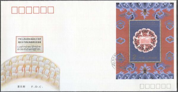 Kina - FDC 1991-05-23 - Inordningen av Tibet 40 år - Frimärke på Frimärke, Block