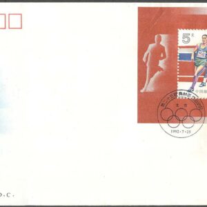 Kina – FDC 1992-07-25 – OS i Barcelona 1992 Löpning, Block