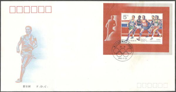 Kina - FDC 1992-07-25 - OS i Barcelona 1992 Löpning, Block