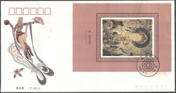 Kina - FDC 1992-09-15 - Väggmålningar i Magao-Grottan IV, Block