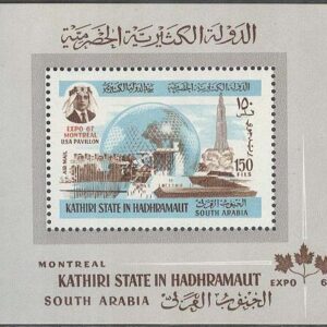 Aden – Kathiri State of Seiyun – M BL  15 A Utställning – EXPO 67, Block **