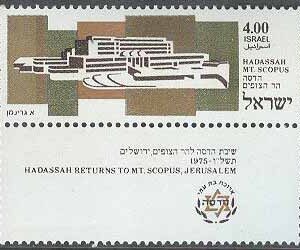 Israel – M  655 Hadassah universitetssjukhus, 1 kpl + tab **