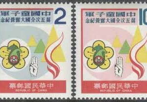 Kina Taiwan – M 1258-1259 5:e Kinesiska scoutträffen 1978, 2 kpl **