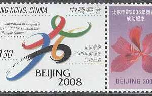 Hongkong – M  991 + Zf Förutgåva för OS i Peking 2008 Emblem, 1 kpl + Zf **