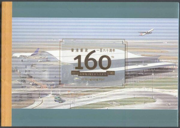 Hongkong - M  996-997, 810 C, 908 C Post i Hongkong 160 år, Prestige Häfte kpl **
