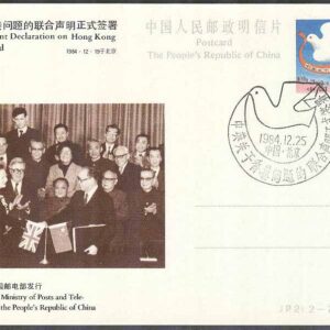 Hongkong – Postkort 1984-12-25 – Post – & Telekommunikationer