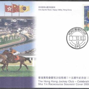 Hongkong – Souvenir Brev 2003-10-01 – Hongkong Jockey Club 25 år – Hälsningsfrim