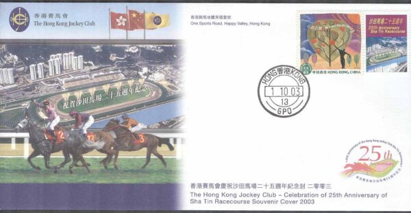 Hongkong - Souvenir Brev 2003-10-01 - Hongkong Jockey Club 25 år - Hälsningsfrim