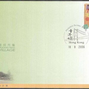 Hongkong – Souvenir Brev 2006-09-18 – Ngong Ping Village – Hälsningsfrimärke